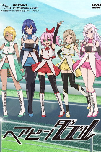 Hairpin Double movie poster