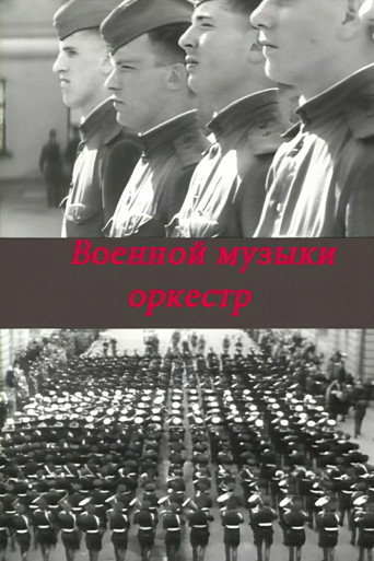 Military Music Orchestra movie poster