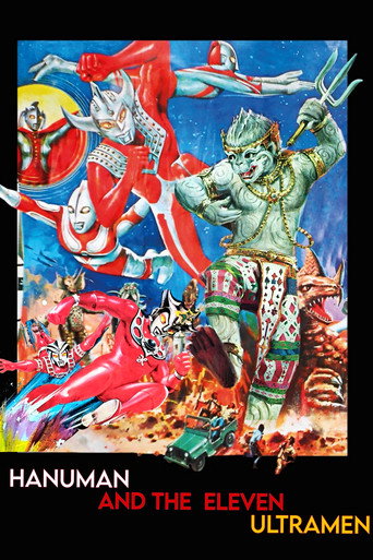 Hanuman and the Eleven Ultramen movie poster