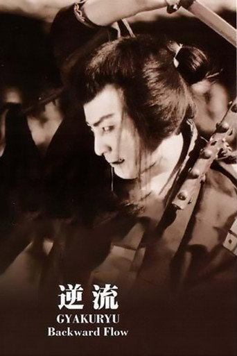 Backward Flow movie poster