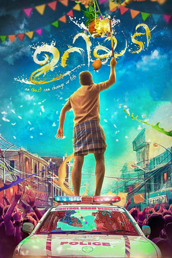 Uriyadi movie poster