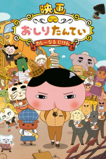 Butt Detective the Movie:  The Curry Incident movie poster