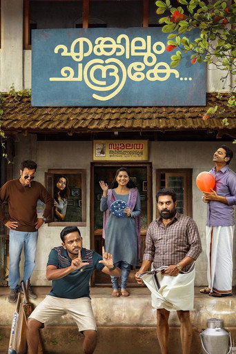 Enkilum Chandrike movie poster