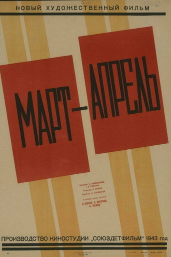 March-April movie poster