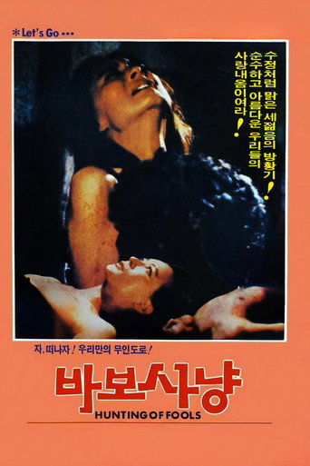 Hunting of Fools movie poster
