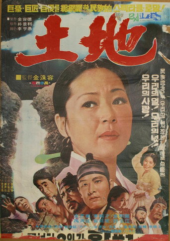 The Earth movie poster