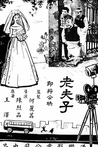 Master Cute movie poster