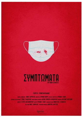 Symptoms movie poster