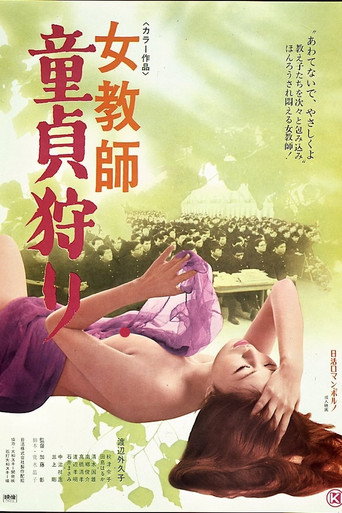 Female Teacher: Cherry Boy Hunt movie poster