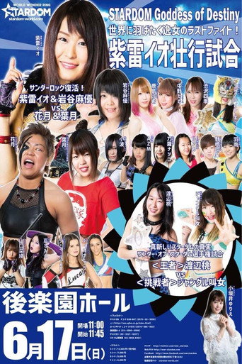 Stardom Goddesses of Destiny movie poster