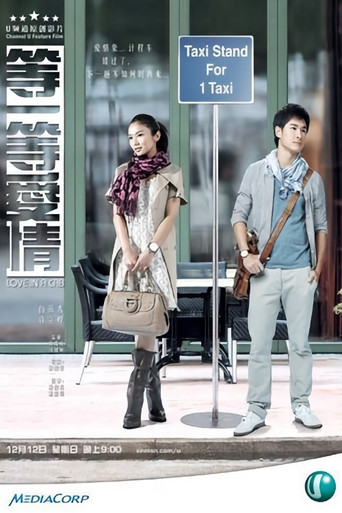 Love in a Cab movie poster