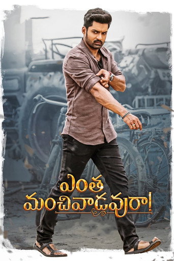Entha Manchivaadavuraa movie poster