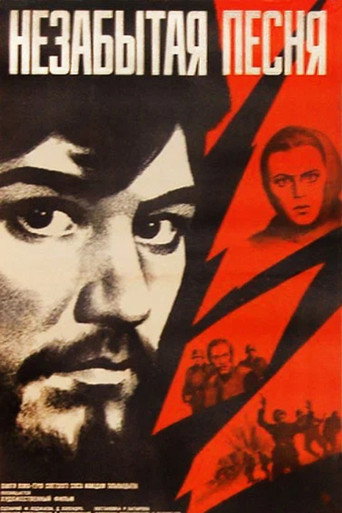 The Unforgettable Song movie poster
