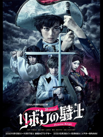 Princess Knight - The Musical movie poster