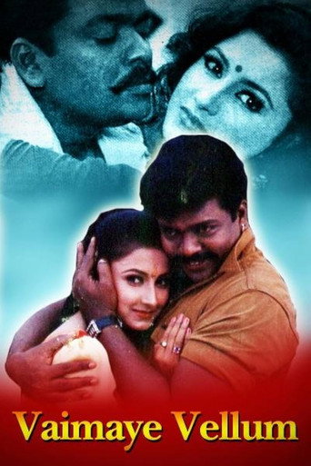 Vaimaye Vellum movie poster