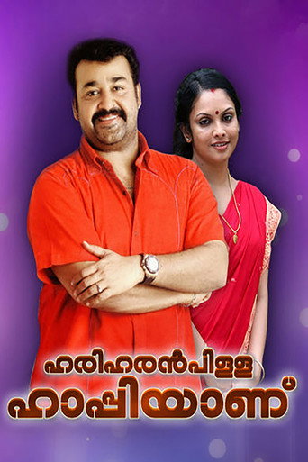 Hariharan Pilla Happy Aanu movie poster