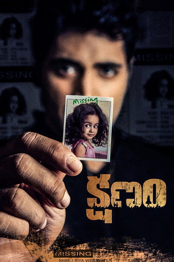 Kshanam movie poster