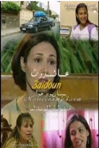 Coming movie poster