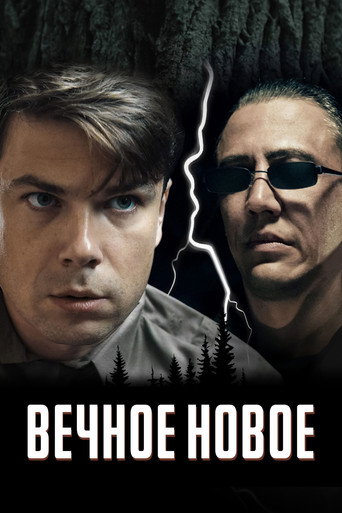 The Eternal New movie poster