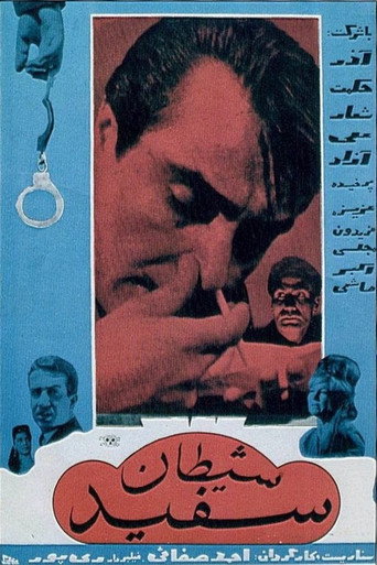 The White Devil movie poster