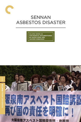 Sennan Asbestos Disaster movie poster