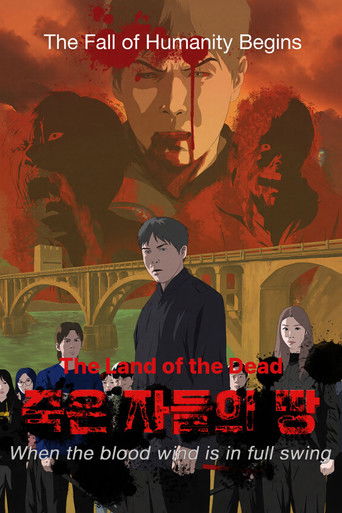 The Land of the Dead: When the Blood Wind Is in Full Swing movie poster