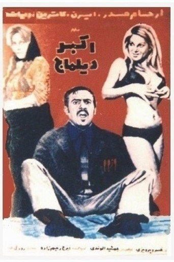 Akbar the Interpreter movie poster