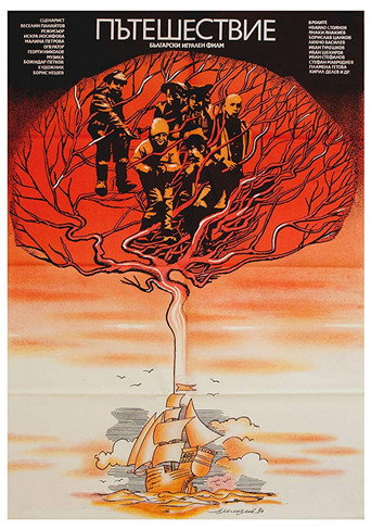 Journey movie poster
