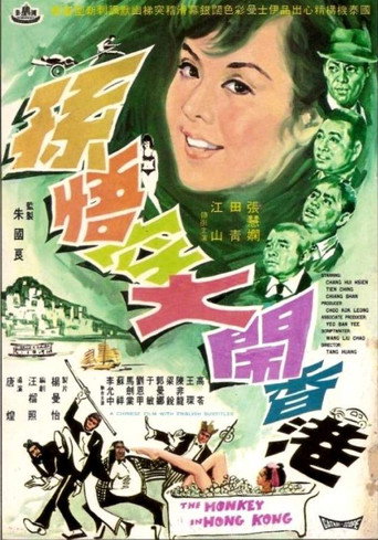The Monkey in Hong Kong movie poster