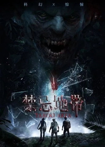 Taboo Area movie poster