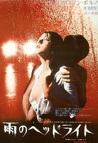 Headlights in the Rain movie poster