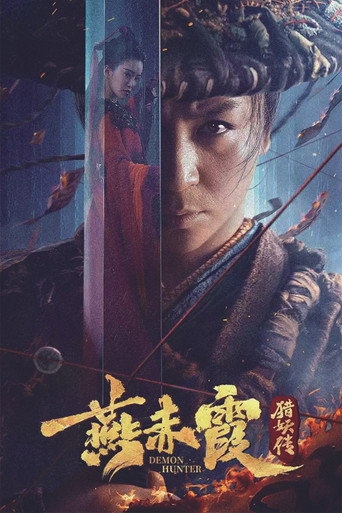 Demon Hunter Yan Chixia movie poster