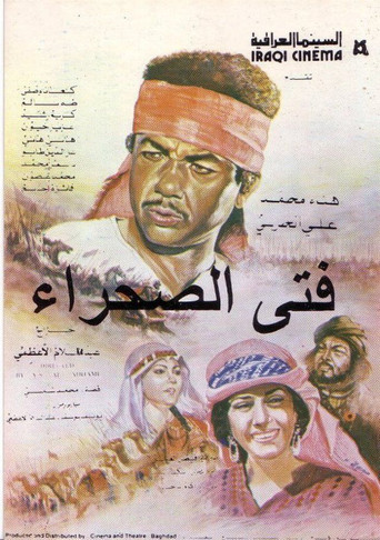 Desert Boy movie poster