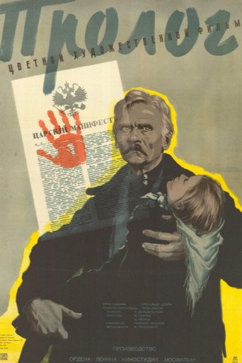 Prolog movie poster