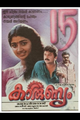 Karunyam movie poster