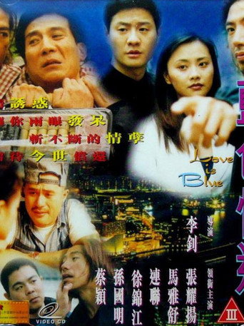 Love in Blue movie poster