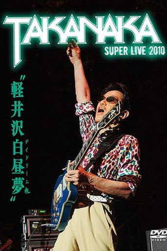 Takanaka Super Live 2010 movie poster