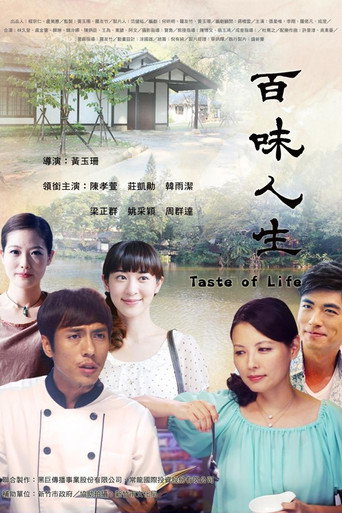 Taste of Life movie poster