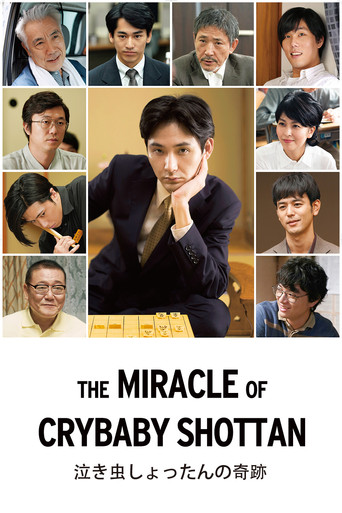 The Miracle of Crybaby Shottan movie poster