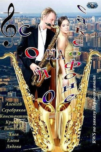 Saxophone Solo movie poster