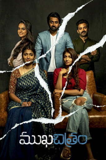 Mukhachitram movie poster
