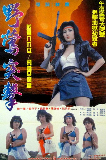 Captive Commandos movie poster