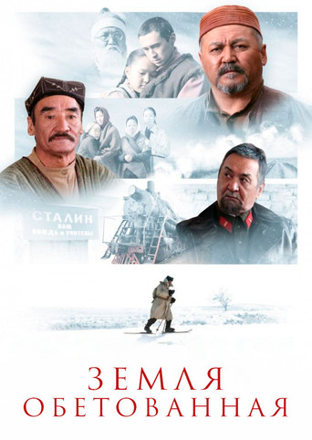 The Promised Land movie poster