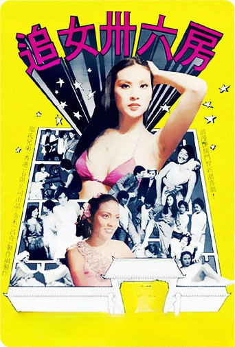 36 Secrets of Courtship movie poster