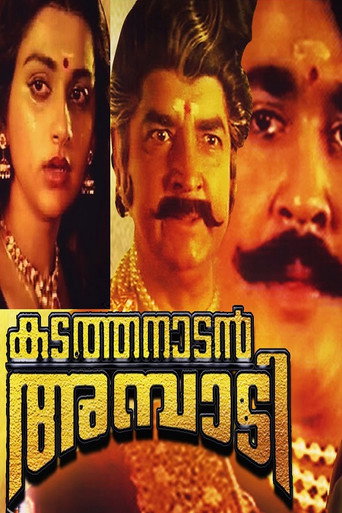 Kadathanadan Ambadi movie poster
