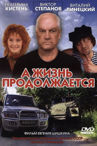 And Life Goes On movie poster