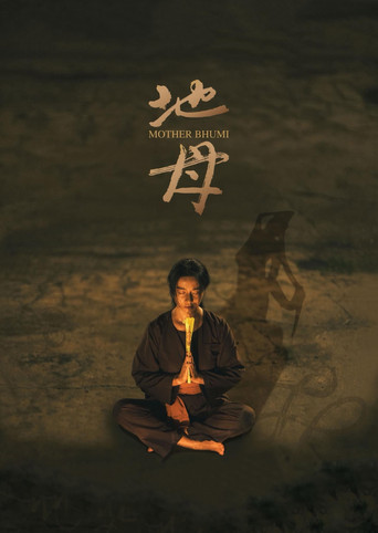 Mother Bhumi movie poster