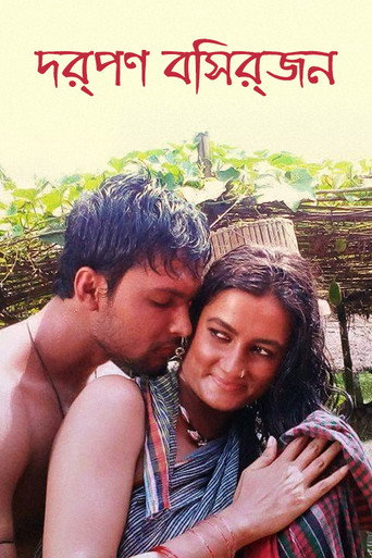 Darpan Bishorjon movie poster