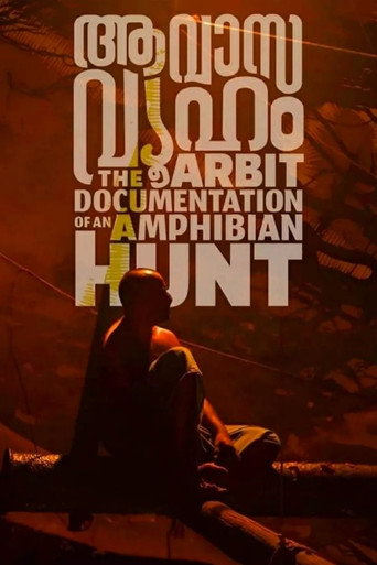 Aavasavyuham: The Arbit Documentation of an Amphibian Hunt movie poster