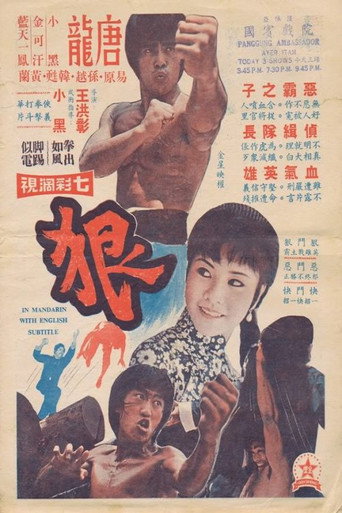 Best and Worst movie poster